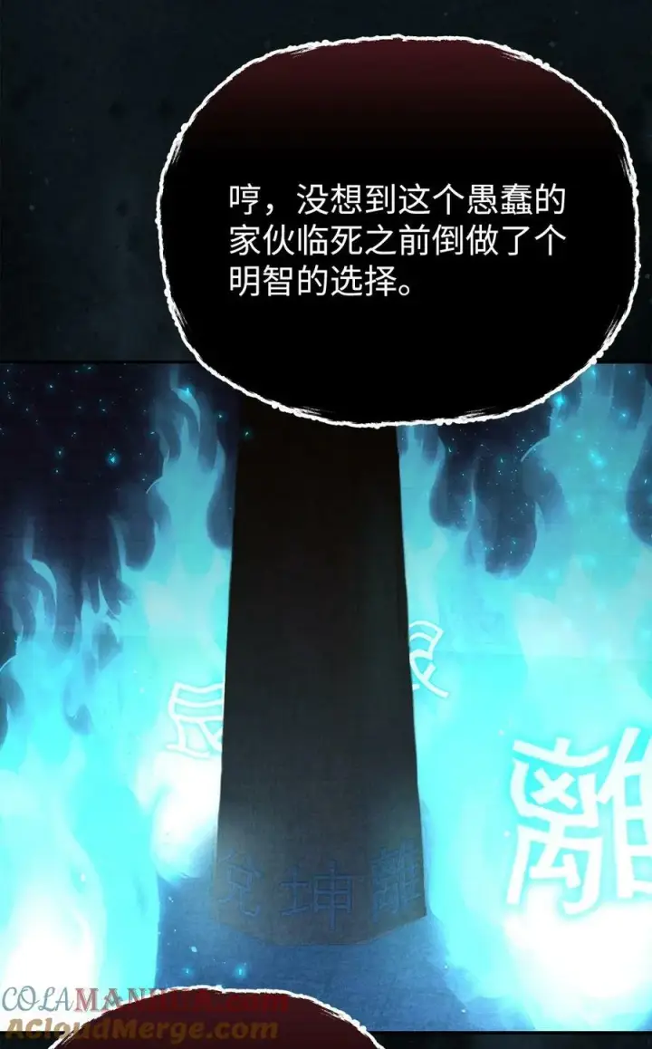 《不死王的轮回》82 正邪大战导火索图37