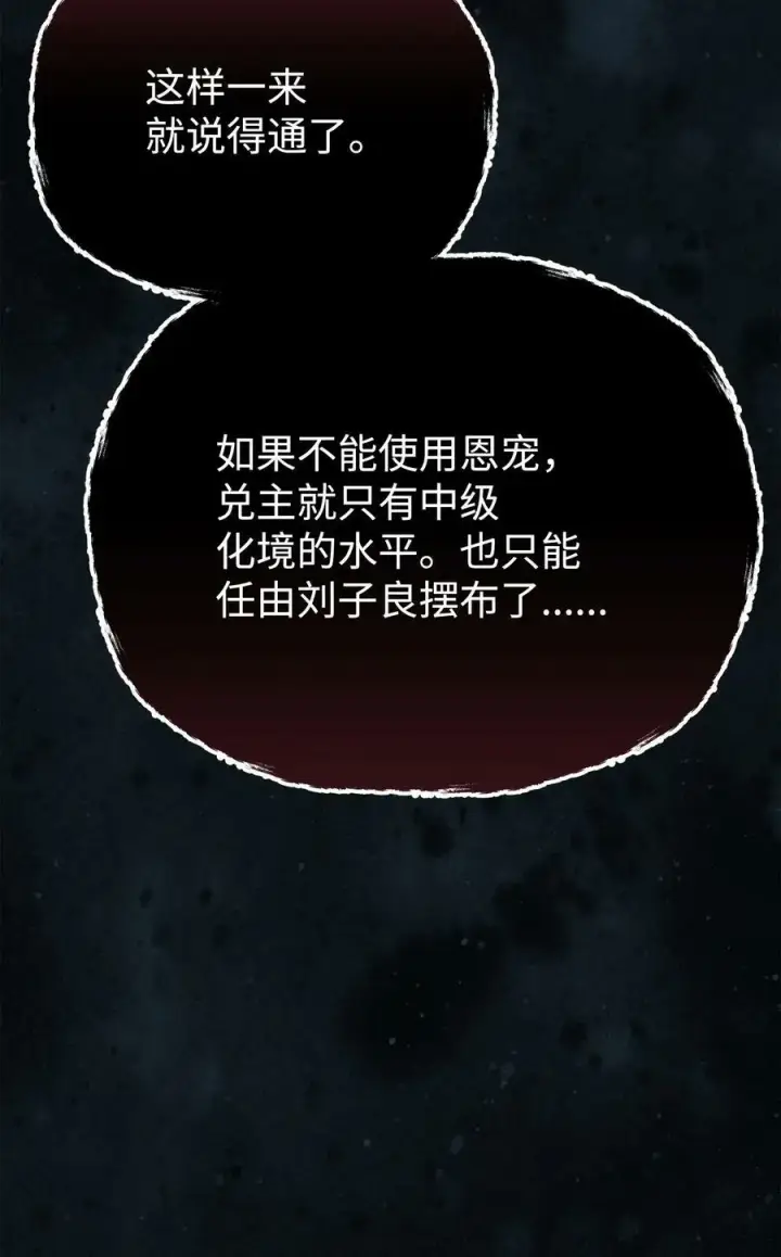 《不死王的轮回》82 正邪大战导火索图38