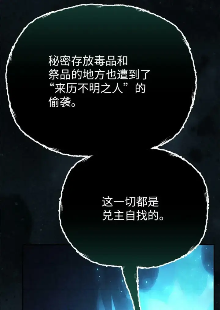 《不死王的轮回》82 正邪大战导火索图39
