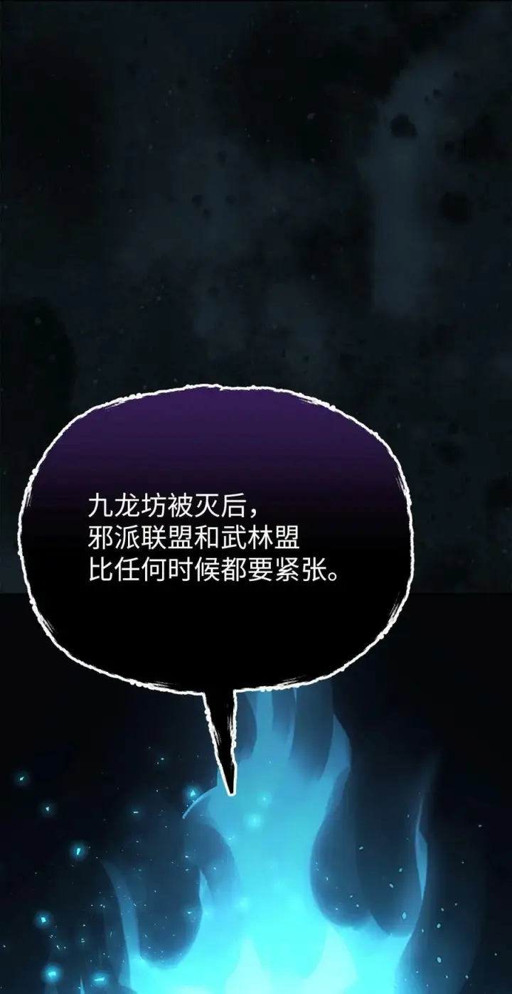 《不死王的轮回》82 正邪大战导火索图43