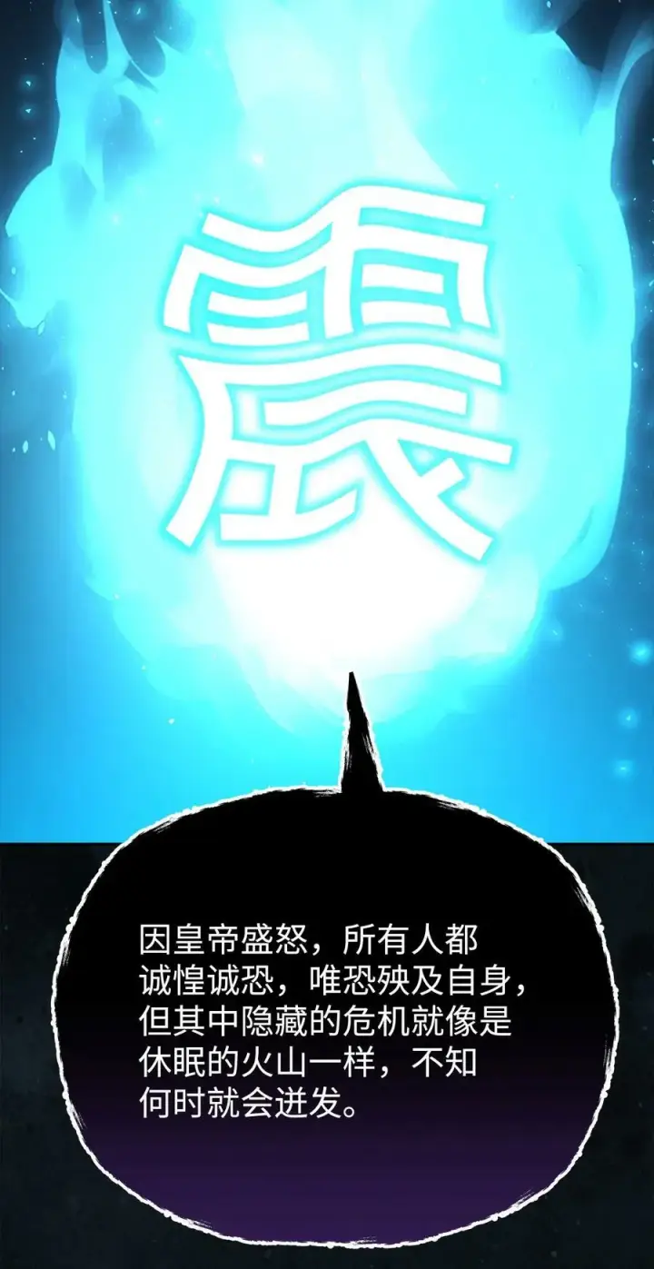 《不死王的轮回》82 正邪大战导火索图44