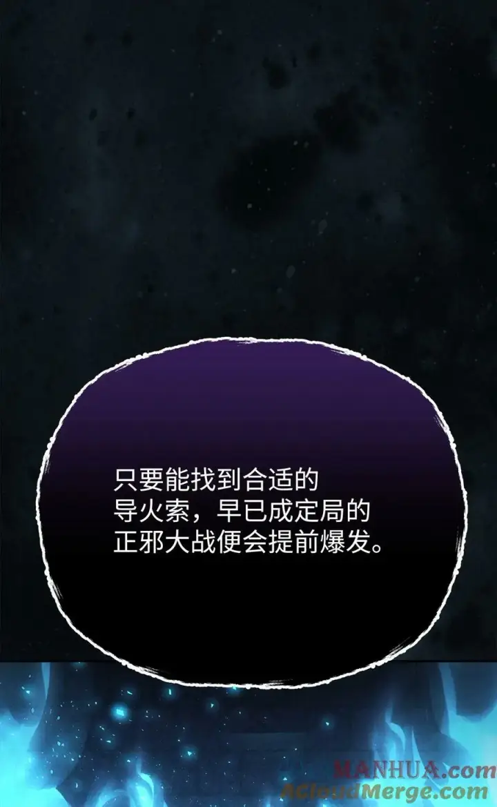 《不死王的轮回》82 正邪大战导火索图45