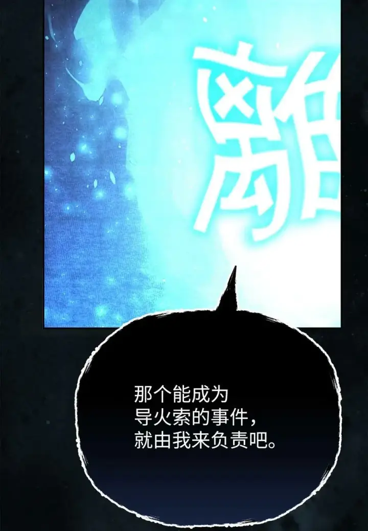 《不死王的轮回》82 正邪大战导火索图48