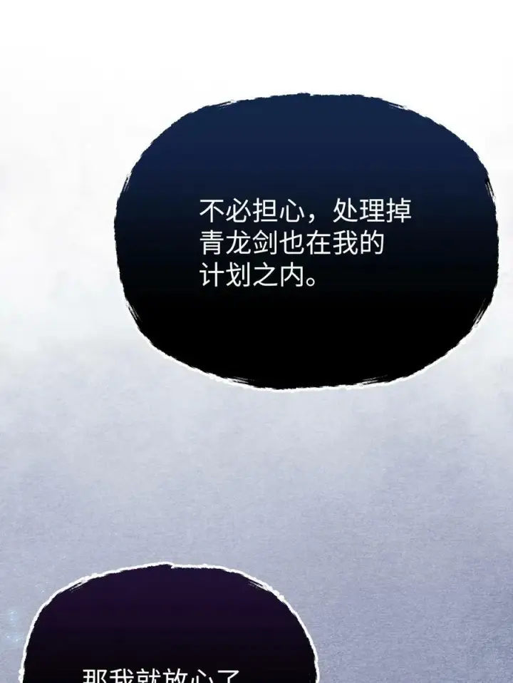 《不死王的轮回》82 正邪大战导火索图50