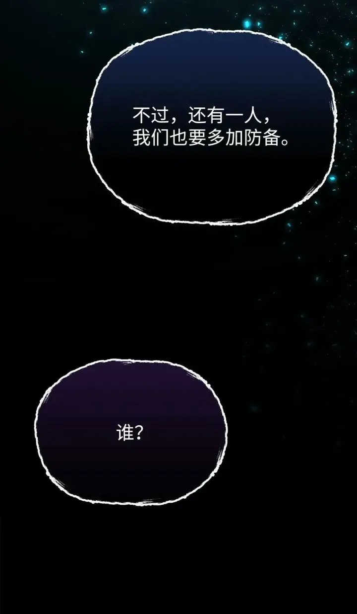 《不死王的轮回》82 正邪大战导火索图52