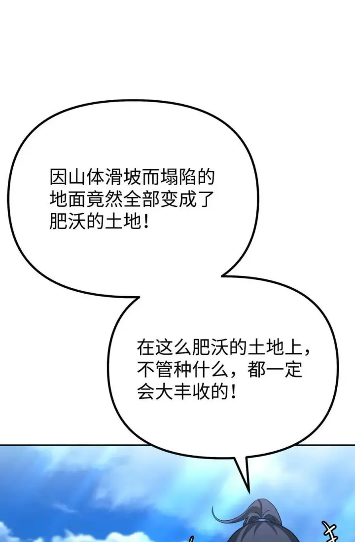 《不死王的轮回》82 正邪大战导火索图59
