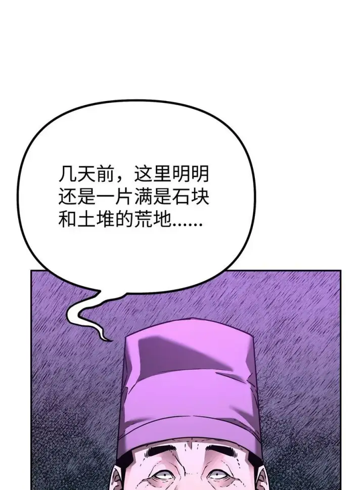 《不死王的轮回》82 正邪大战导火索图62