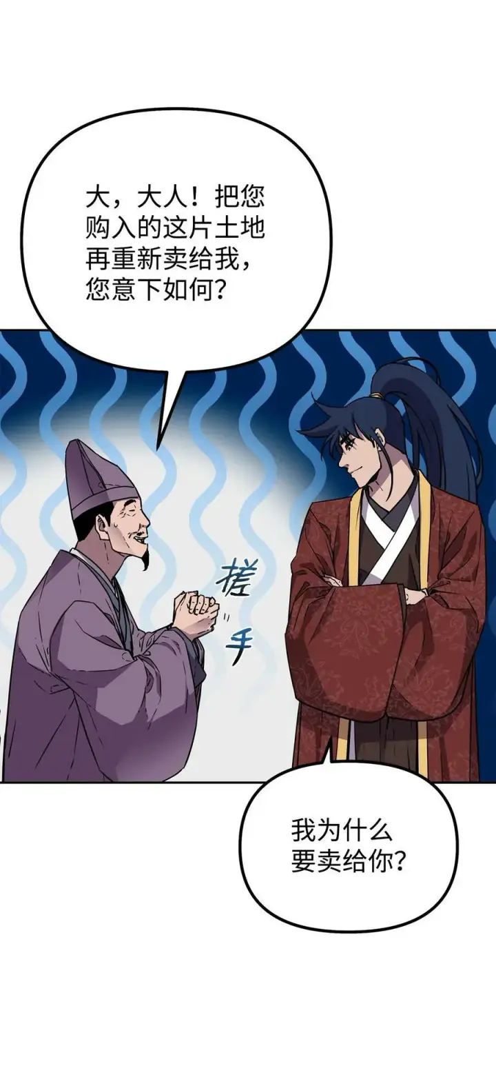 《不死王的轮回》82 正邪大战导火索图64