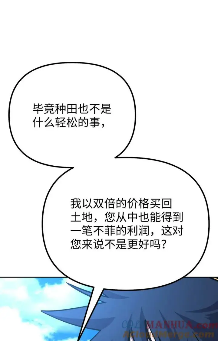 《不死王的轮回》82 正邪大战导火索图65