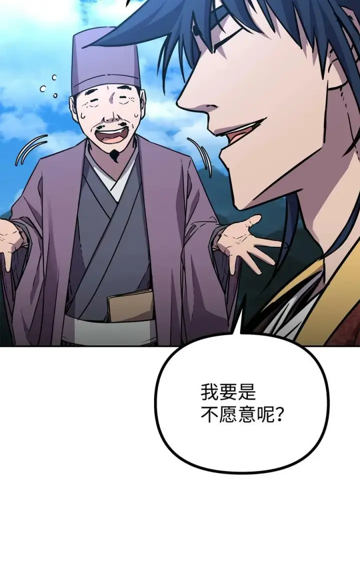 《不死王的轮回》82 正邪大战导火索图66