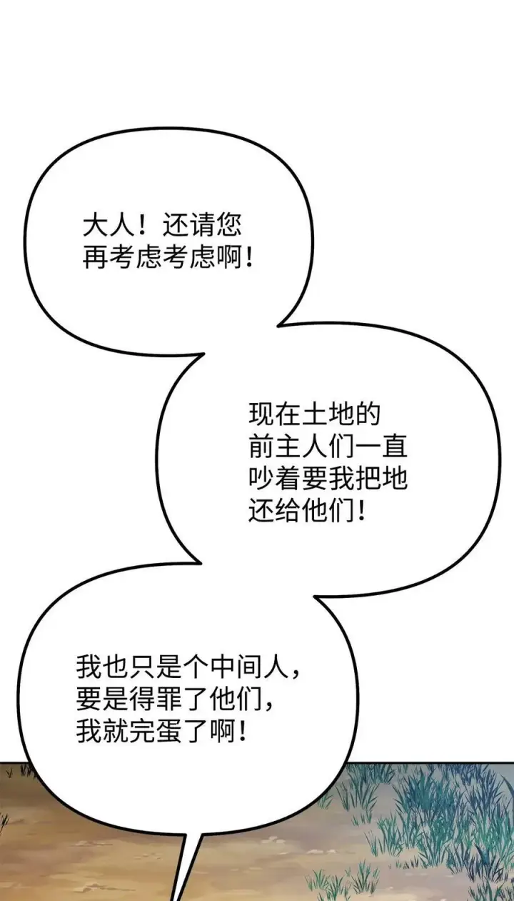 《不死王的轮回》82 正邪大战导火索图67