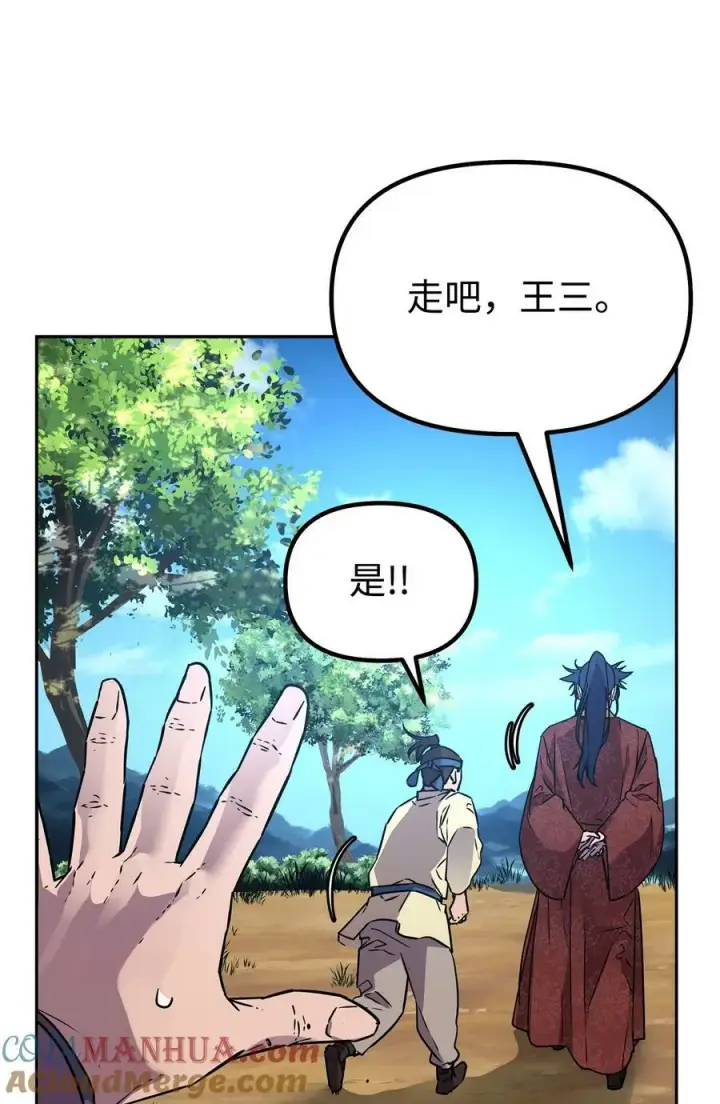 《不死王的轮回》82 正邪大战导火索图69