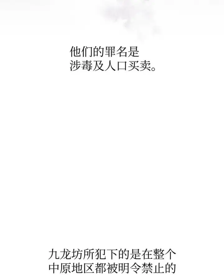 《不死王的轮回》82 正邪大战导火索图7