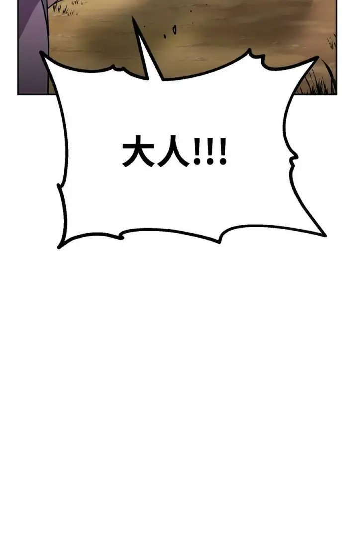 《不死王的轮回》82 正邪大战导火索图70