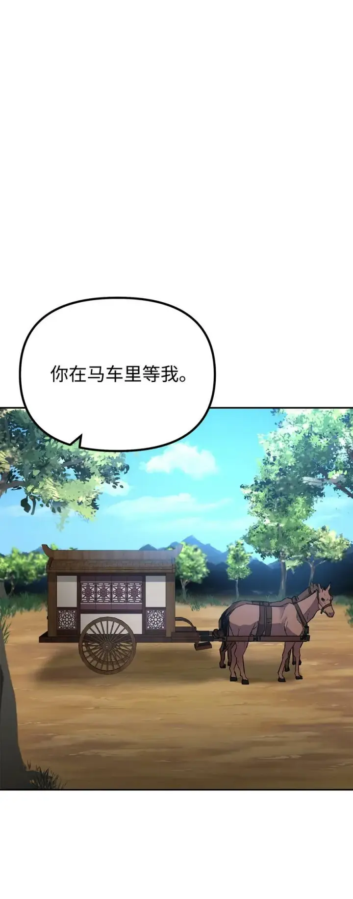 《不死王的轮回》82 正邪大战导火索图71