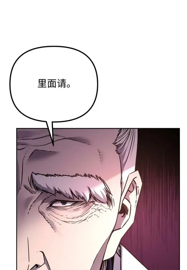 《不死王的轮回》82 正邪大战导火索图84