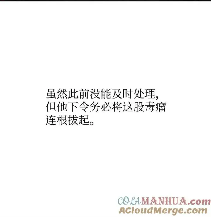 《不死王的轮回》82 正邪大战导火索图9