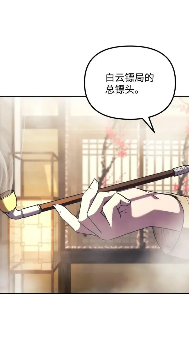 《不死王的轮回》82 正邪大战导火索图91