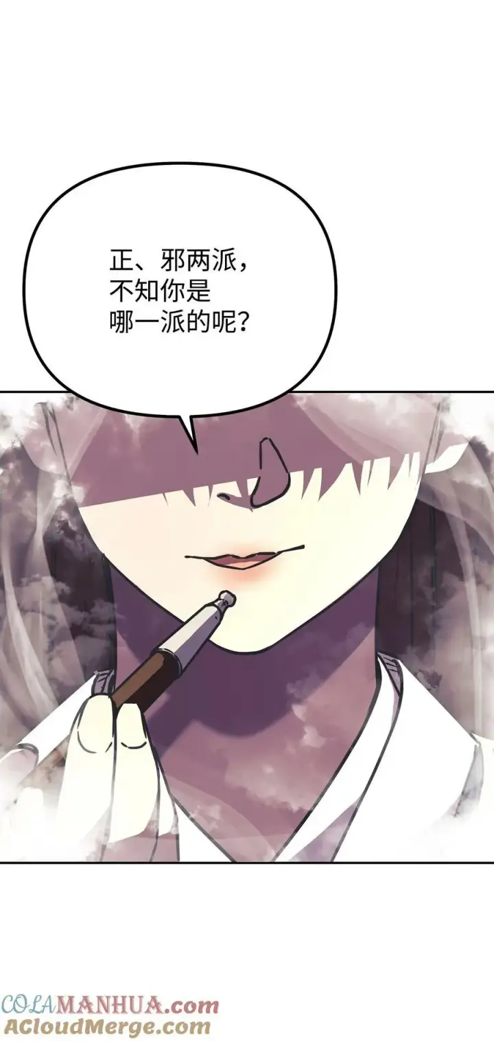 《不死王的轮回》82 正邪大战导火索图93