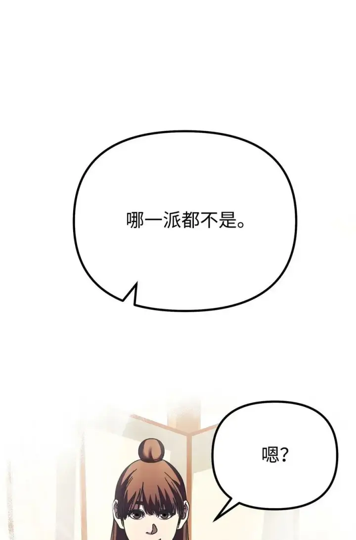 《不死王的轮回》82 正邪大战导火索图94
