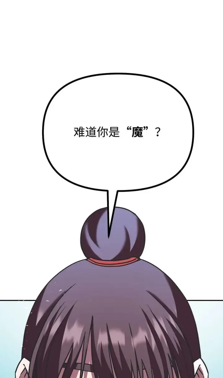 《不死王的轮回》82 正邪大战导火索图96