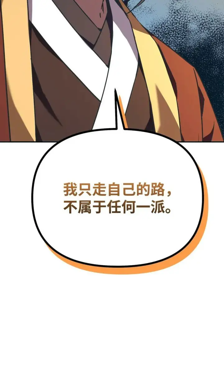 《不死王的轮回》82 正邪大战导火索图99