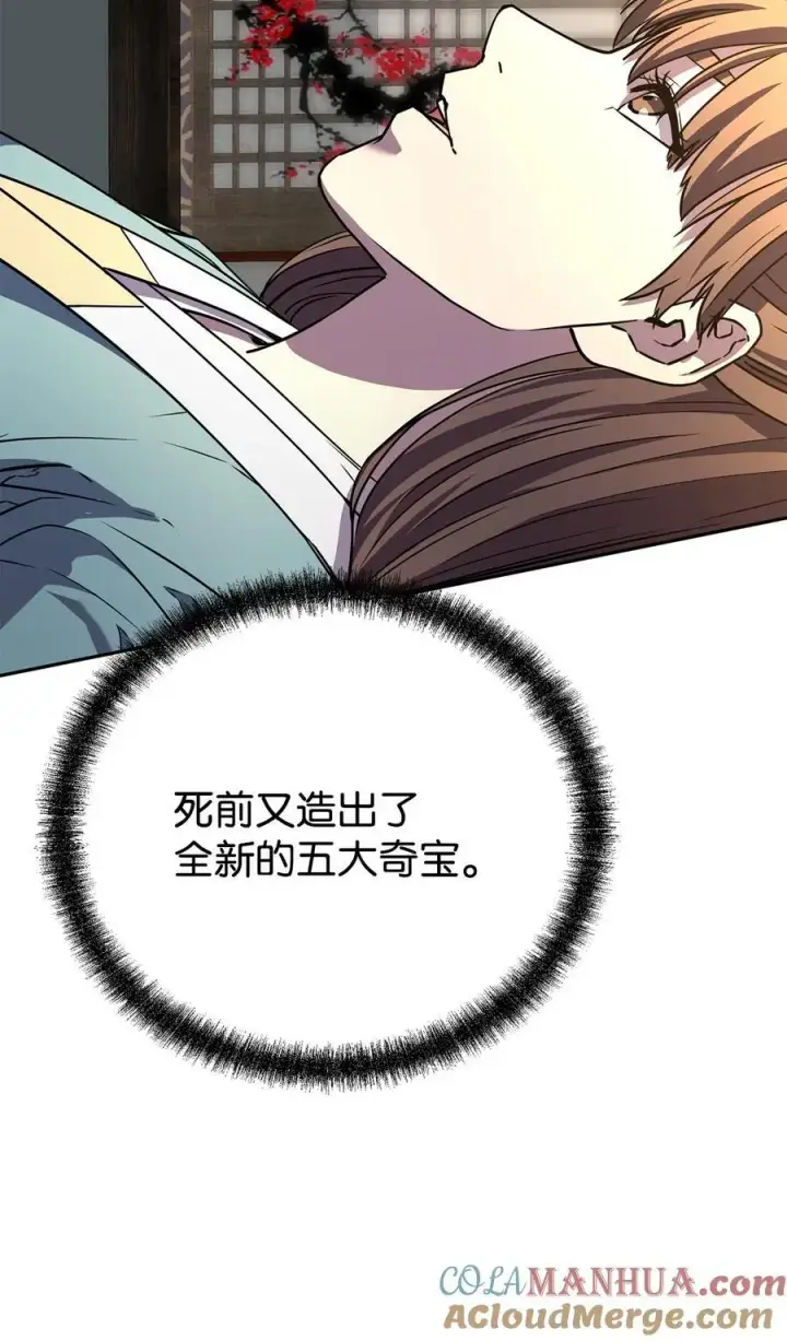 《不死王的轮回》83 雄心图10