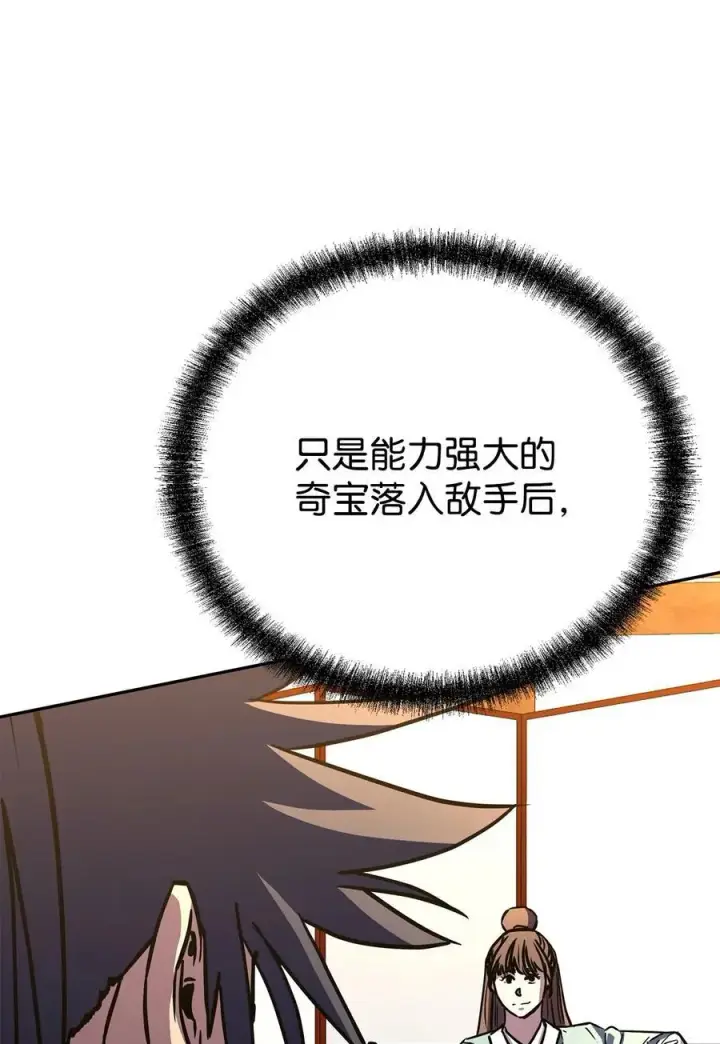 《不死王的轮回》83 雄心图11