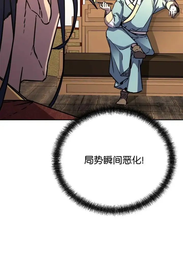 《不死王的轮回》83 雄心图12