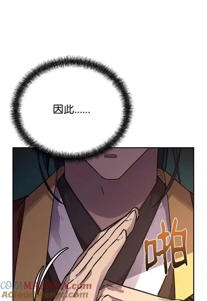 《不死王的轮回》83 雄心图13