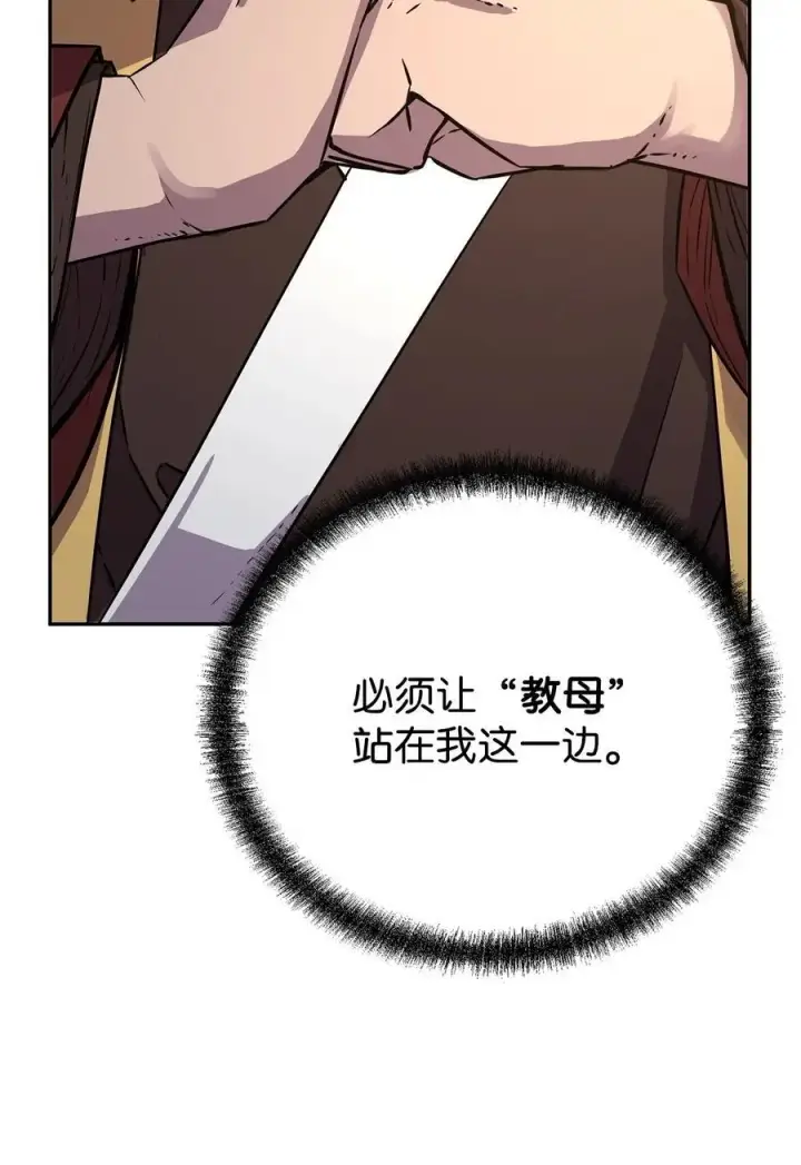 《不死王的轮回》83 雄心图14