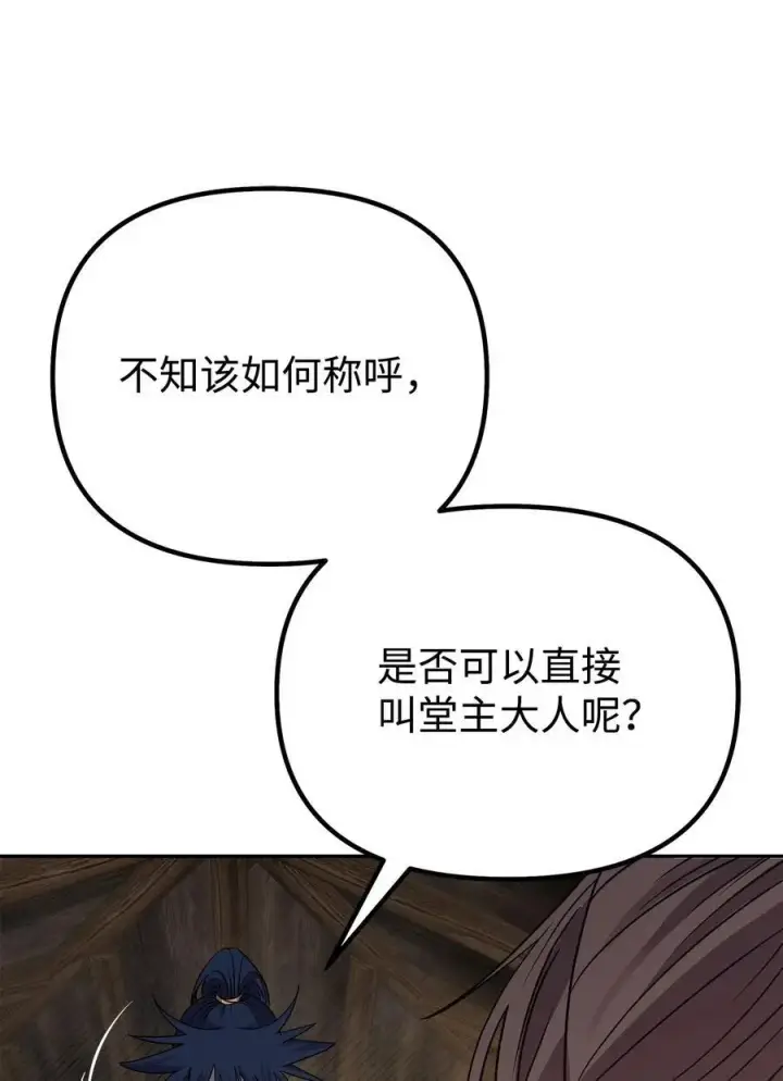 《不死王的轮回》83 雄心图15