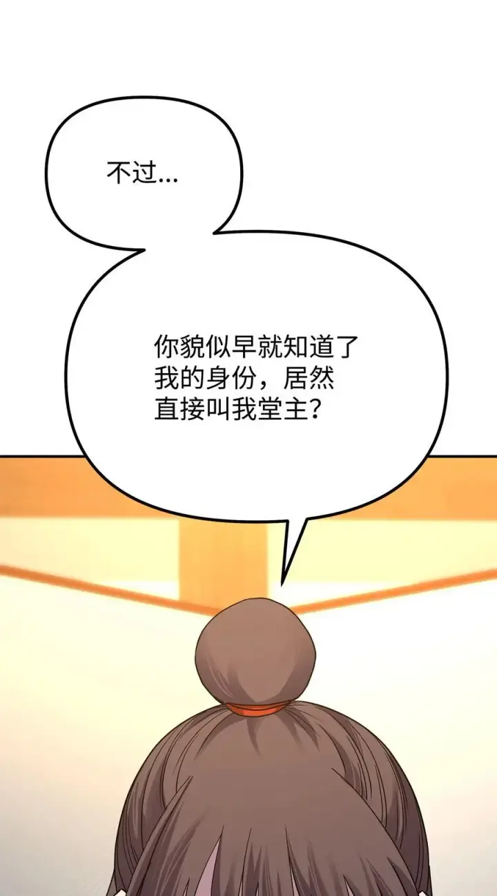 《不死王的轮回》83 雄心图18