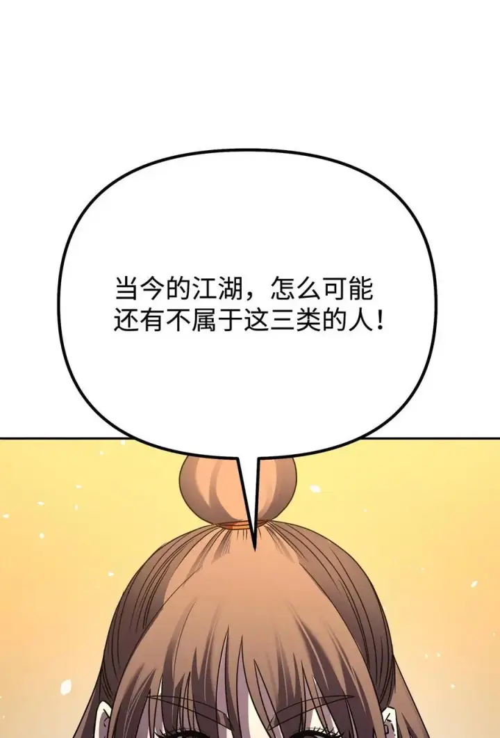 《不死王的轮回》83 雄心图24