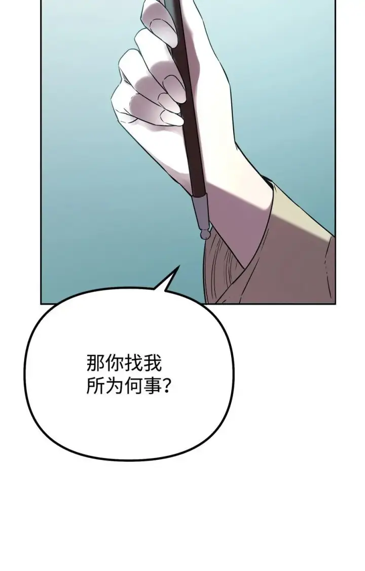 《不死王的轮回》83 雄心图29