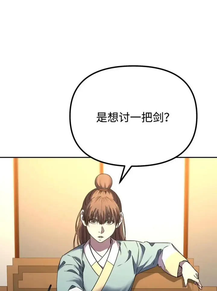《不死王的轮回》83 雄心图30