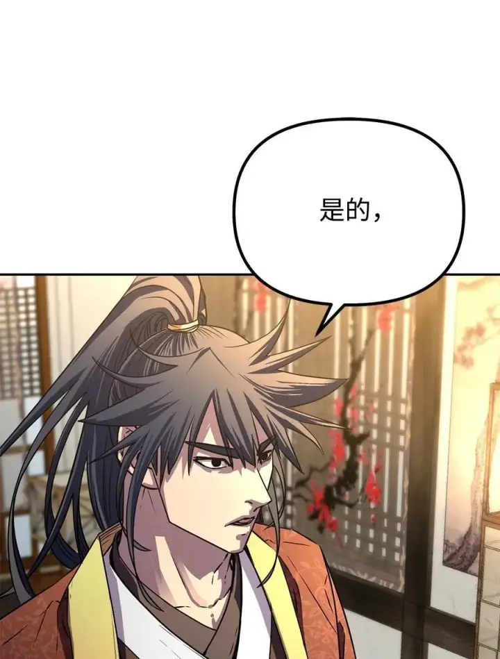 《不死王的轮回》83 雄心图32
