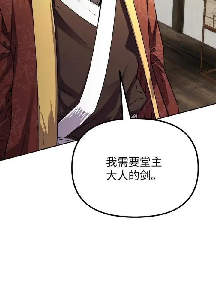 《不死王的轮回》83 雄心图33