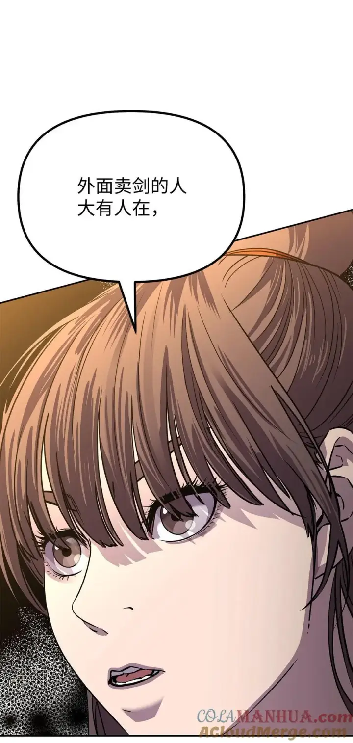 《不死王的轮回》83 雄心图34