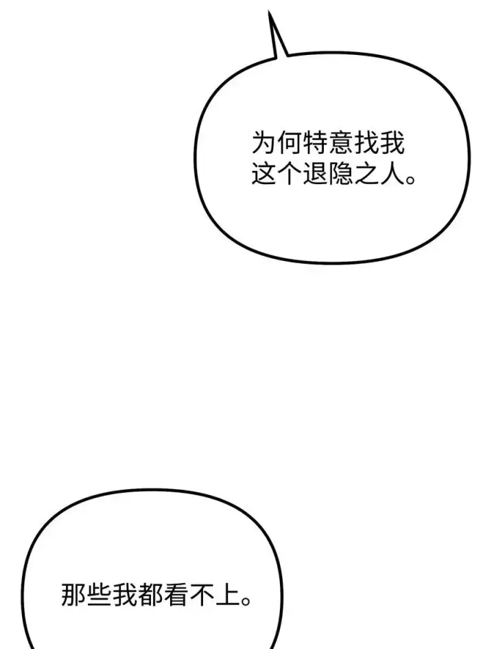 《不死王的轮回》83 雄心图35