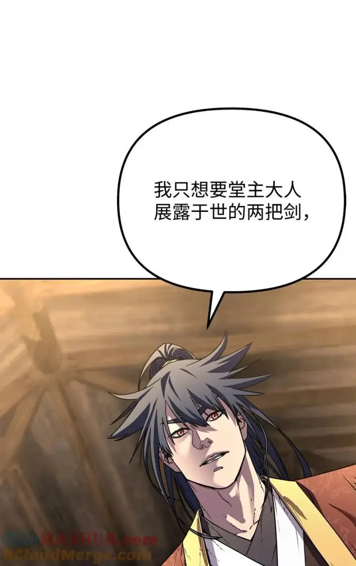 《不死王的轮回》83 雄心图37