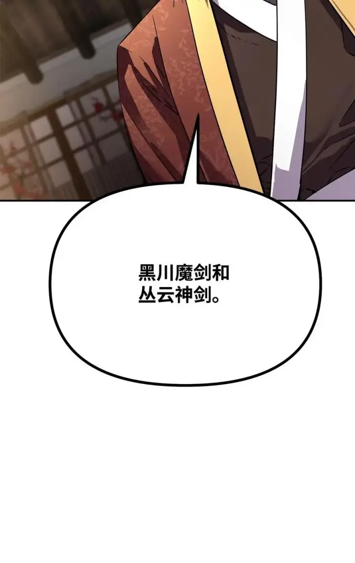 《不死王的轮回》83 雄心图38