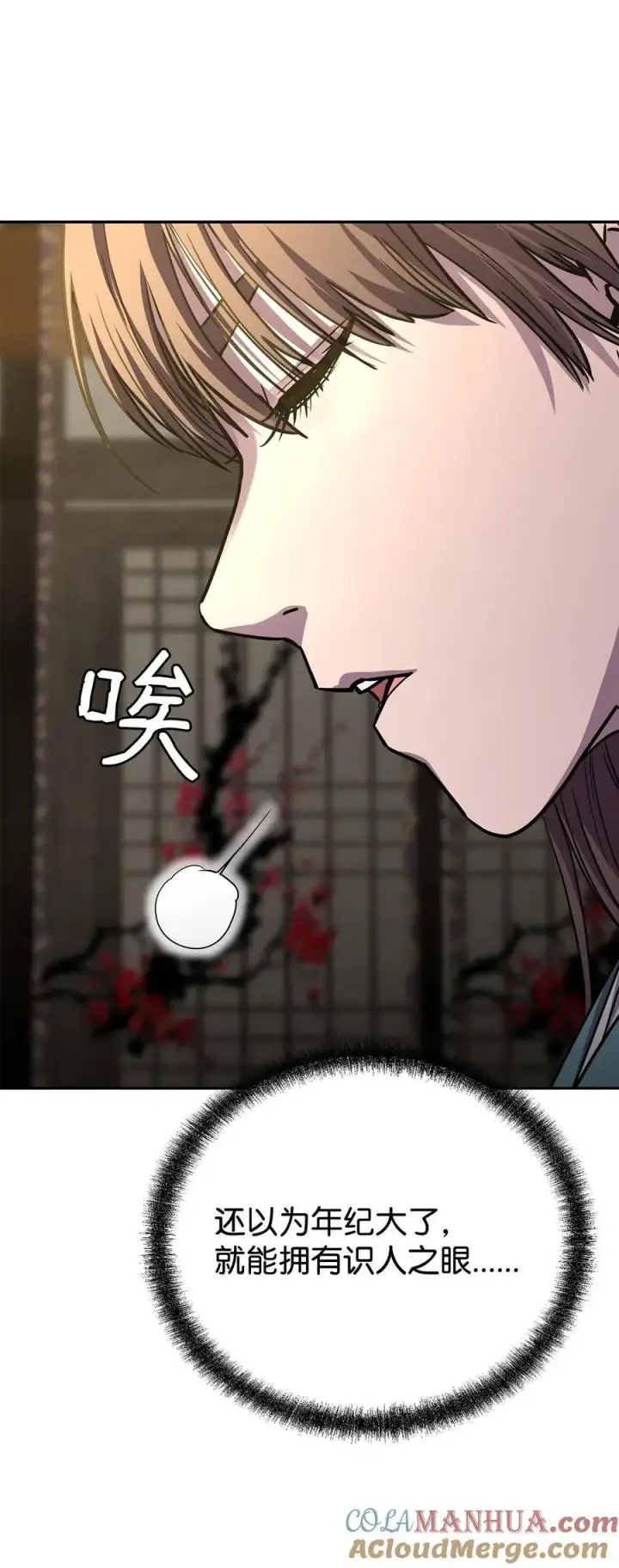 《不死王的轮回》83 雄心图40