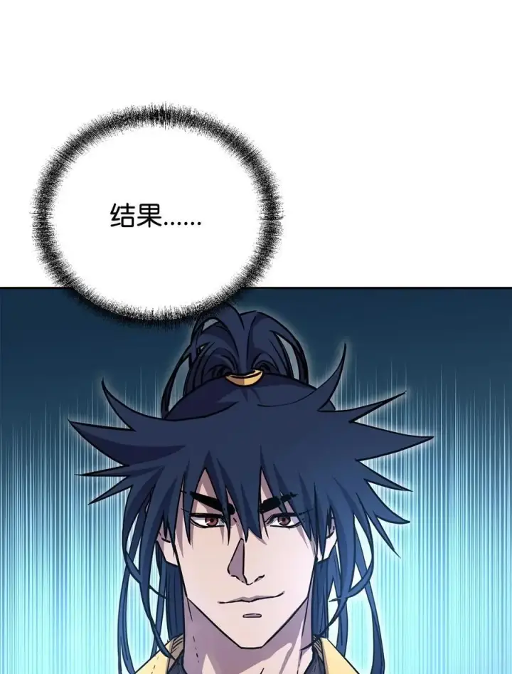 《不死王的轮回》83 雄心图41