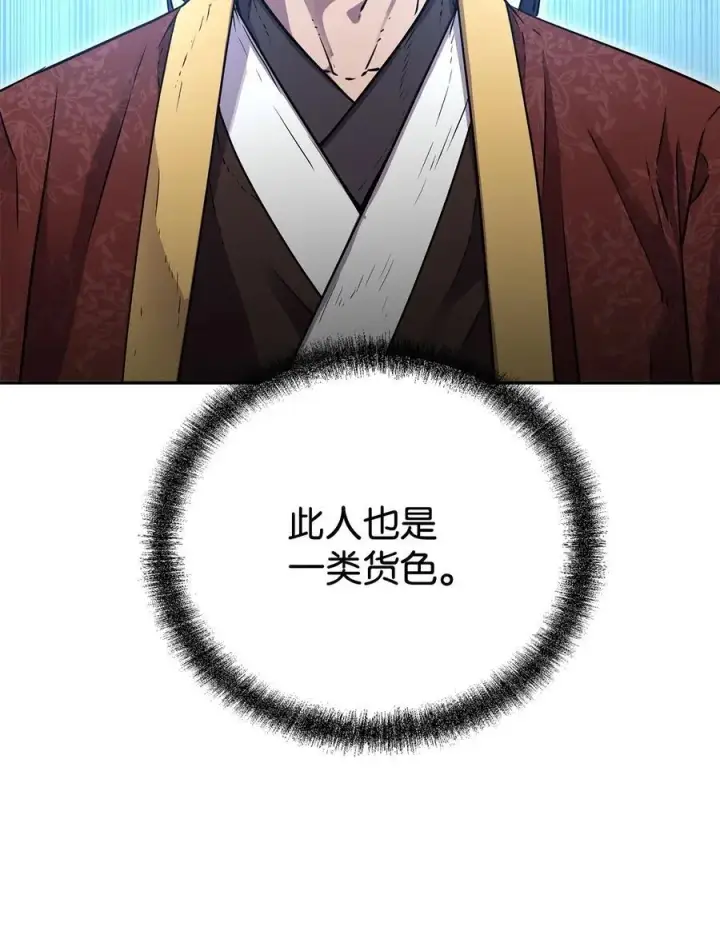 《不死王的轮回》83 雄心图42