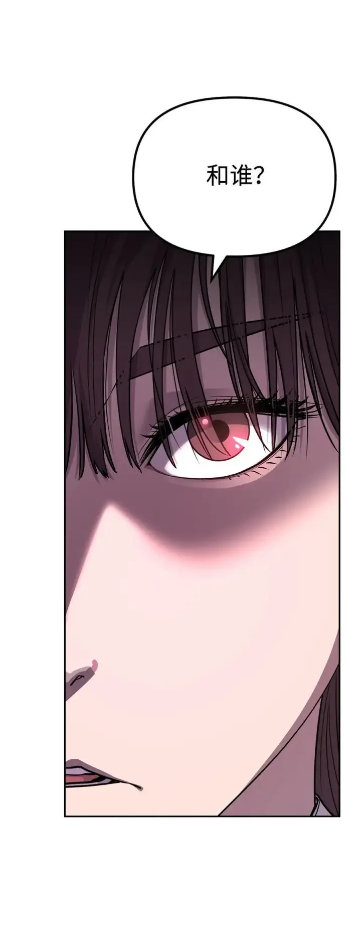 《不死王的轮回》83 雄心图44