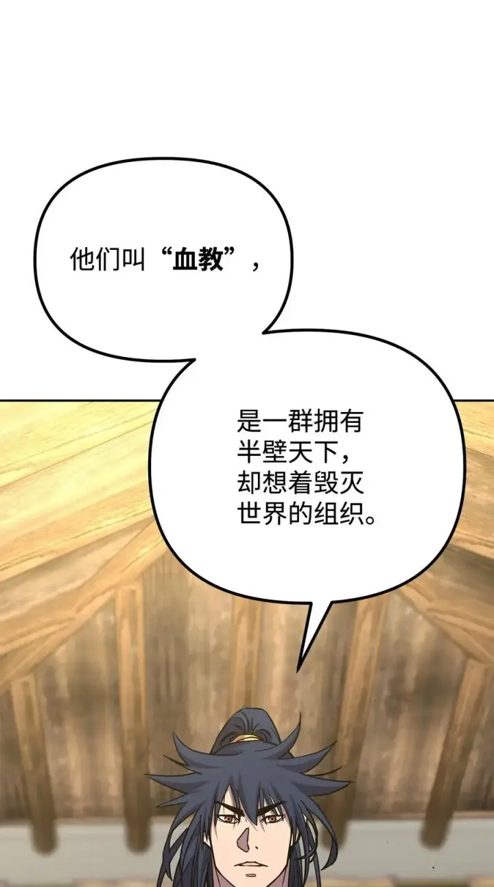 《不死王的轮回》83 雄心图45