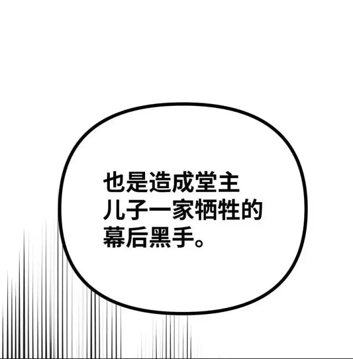 《不死王的轮回》83 雄心图47