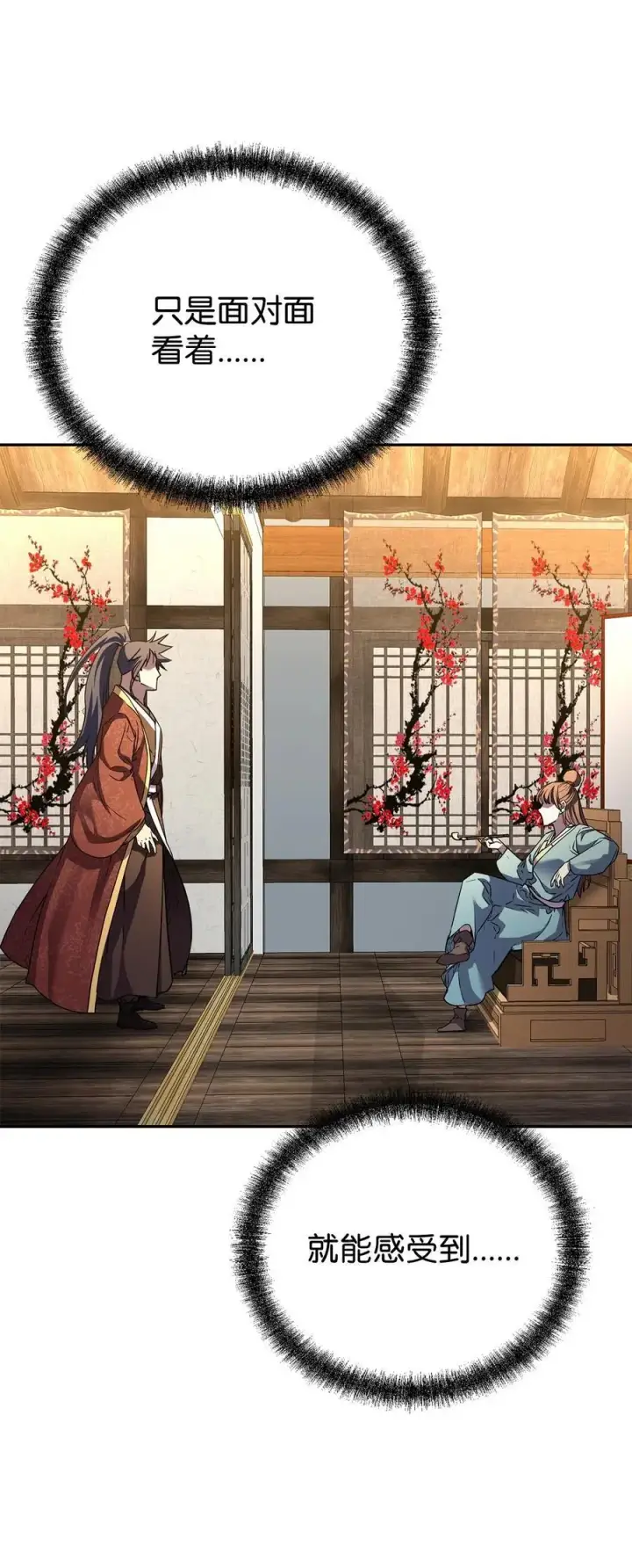 《不死王的轮回》83 雄心图5