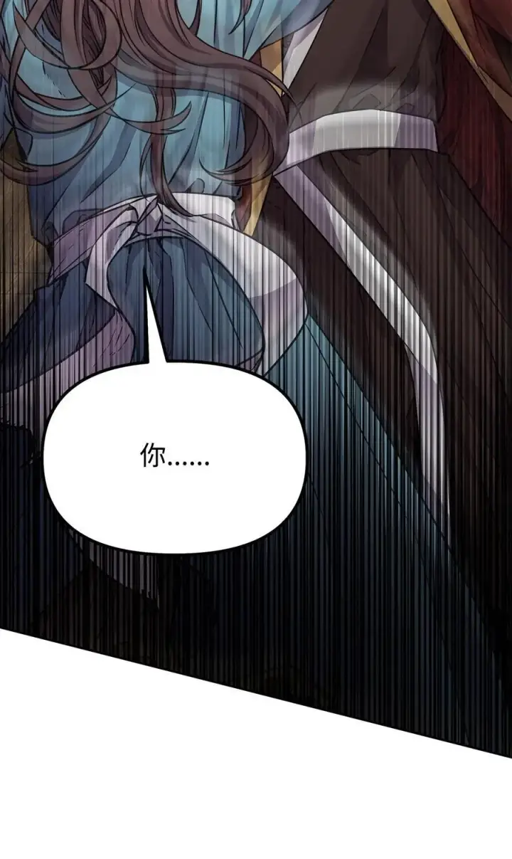 《不死王的轮回》83 雄心图53